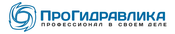 ПроГидравлика ПроГидравлика